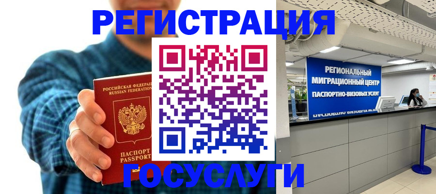 прописка от собственника в Бахчисарае