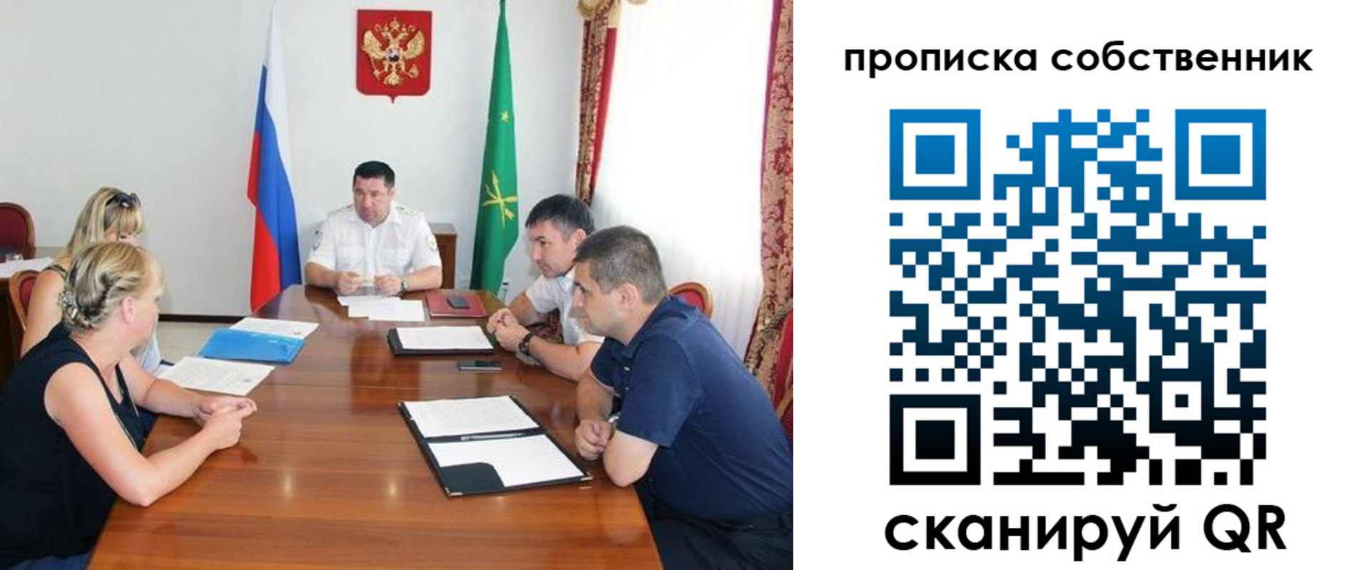 временная прописка в Бахчисарае