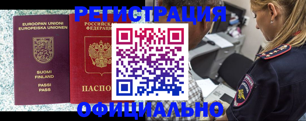 временная регистрация для школы в Бахчисарае