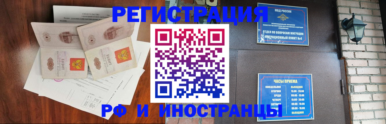 прописка в квартире в Бахчисарае